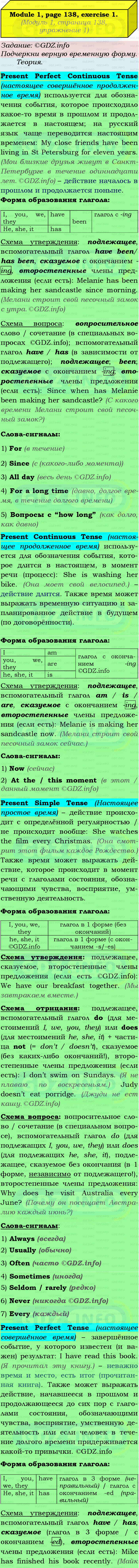 Фото подробного решения: Grammar Check, Страница 138-139, Номер 1 из ГДЗ по Английскому языку 9 класс: Ваулина (Учебник Spotlight)