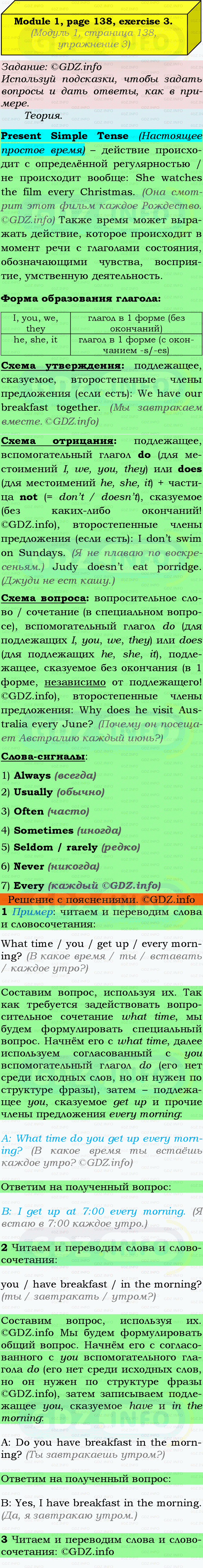 Фото подробного решения: Grammar Check, Страница 138-139, Номер 3 из ГДЗ по Английскому языку 9 класс: Ваулина (Учебник Spotlight)