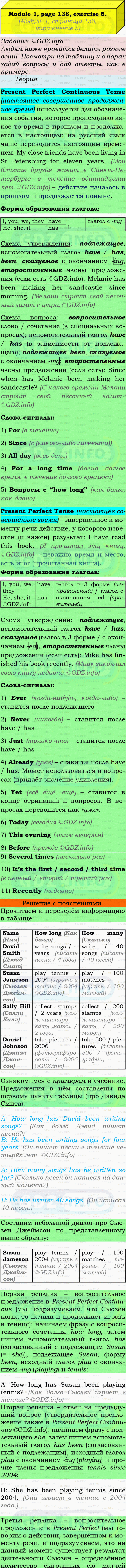Фото подробного решения: Grammar Check, Страница 138-139, Номер 5 из ГДЗ по Английскому языку 9 класс: Ваулина (Учебник Spotlight)