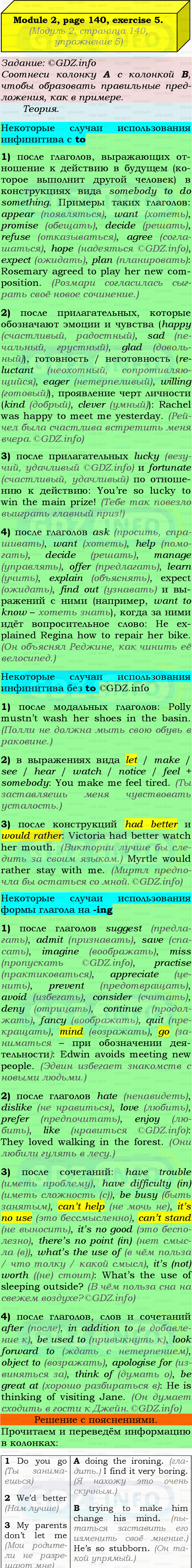 Фото подробного решения: Grammar Check, Страница 140-141, Номер 5 из ГДЗ по Английскому языку 9 класс: Ваулина (Учебник Spotlight)