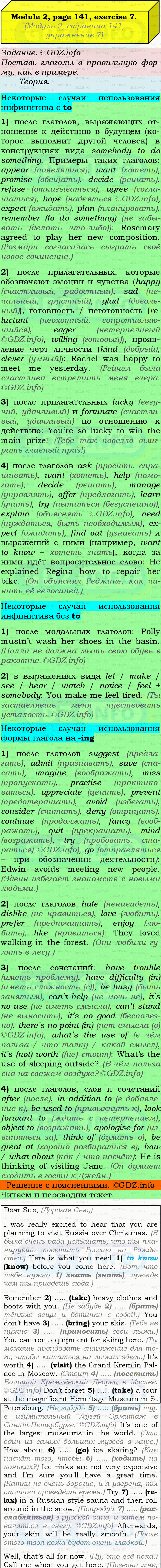Фото подробного решения: Grammar Check, Страница 140-141, Номер 7 из ГДЗ по Английскому языку 9 класс: Ваулина (Учебник Spotlight)