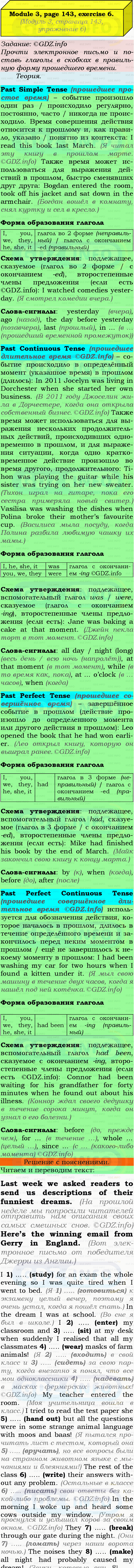 Фото подробного решения: Grammar Check, Страница 142-143, Номер 6 из ГДЗ по Английскому языку 9 класс: Ваулина (Учебник Spotlight)