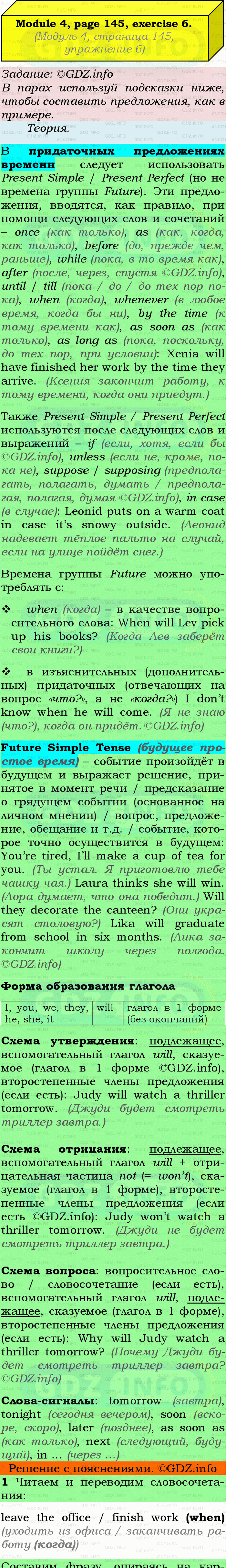 Фото подробного решения: Grammar Check, Страница 144-145, Номер 6 из ГДЗ по Английскому языку 9 класс: Ваулина (Учебник Spotlight)