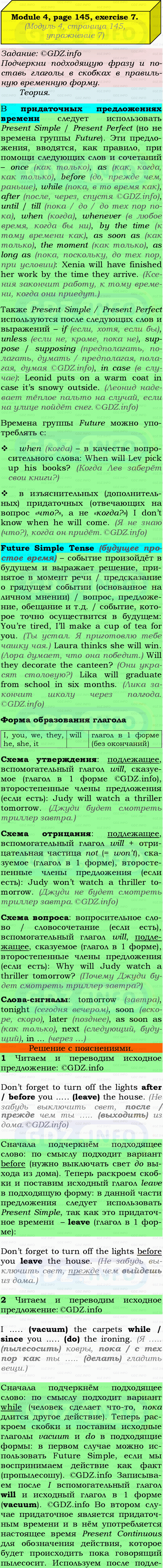 Фото подробного решения: Grammar Check, Страница 144-145, Номер 7 из ГДЗ по Английскому языку 9 класс: Ваулина (Учебник Spotlight)