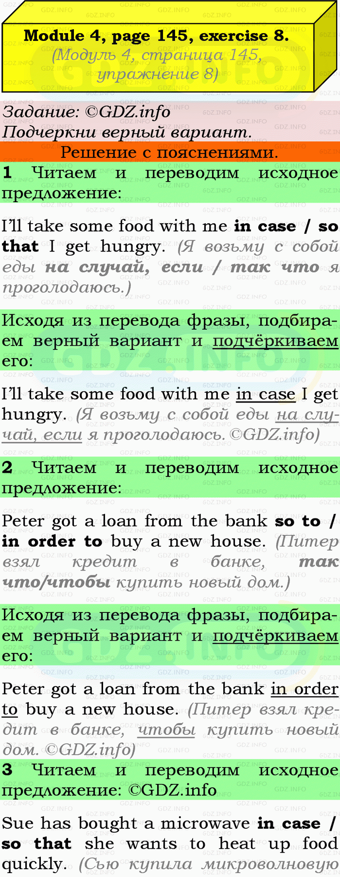Фото подробного решения: Grammar Check, Страница 144-145, Номер 8 из ГДЗ по Английскому языку 9 класс: Ваулина (Учебник Spotlight)