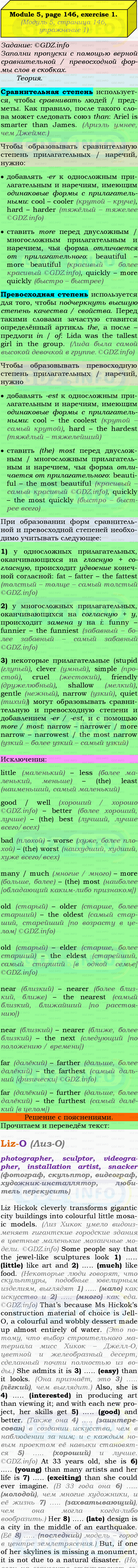 Фото подробного решения: Grammar Check, Страница 146-147, Номер 1 из ГДЗ по Английскому языку 9 класс: Ваулина (Учебник Spotlight)