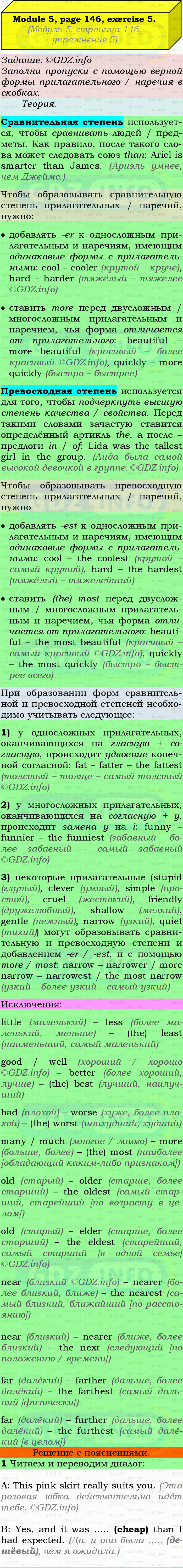 Фото подробного решения: Grammar Check, Страница 146-147, Номер 5 из ГДЗ по Английскому языку 9 класс: Ваулина (Учебник Spotlight)