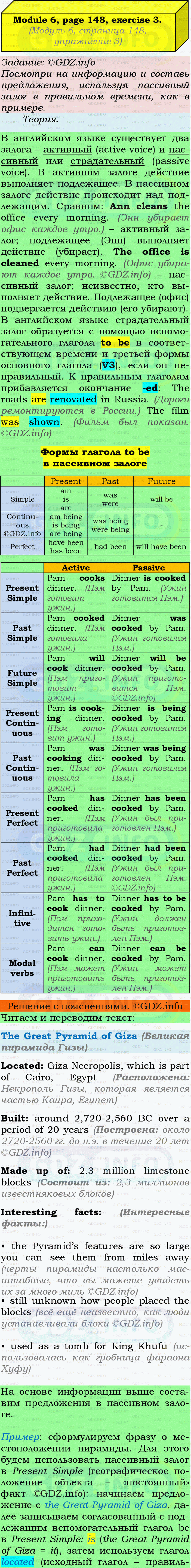 Фото подробного решения: Grammar Check, Страница 148-149, Номер 3 из ГДЗ по Английскому языку 9 класс: Ваулина (Учебник Spotlight)