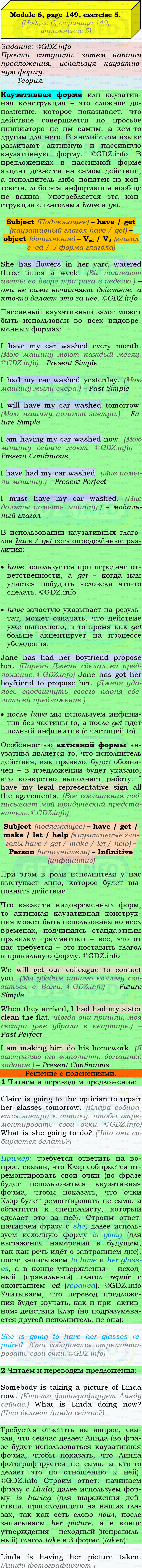 Фото подробного решения: Grammar Check, Страница 148-149, Номер 5 из ГДЗ по Английскому языку 9 класс: Ваулина (Учебник Spotlight)