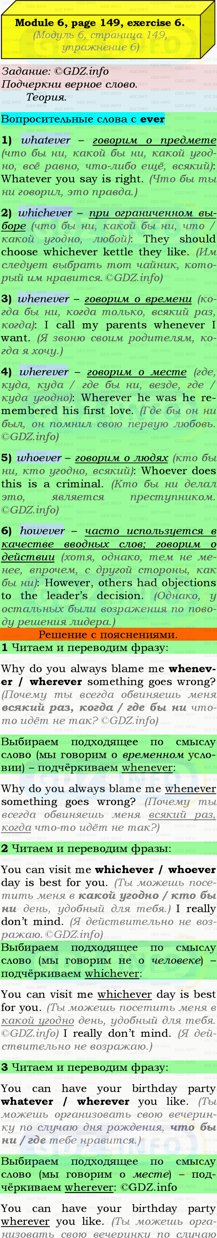 Фото подробного решения: Grammar Check, Страница 148-149, Номер 6 из ГДЗ по Английскому языку 9 класс: Ваулина (Учебник Spotlight)