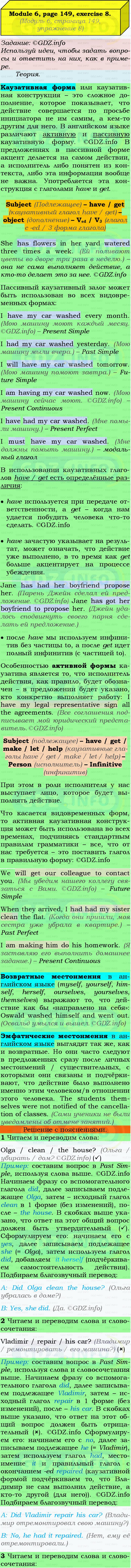 Фото подробного решения: Grammar Check, Страница 148-149, Номер 8 из ГДЗ по Английскому языку 9 класс: Ваулина (Учебник Spotlight)