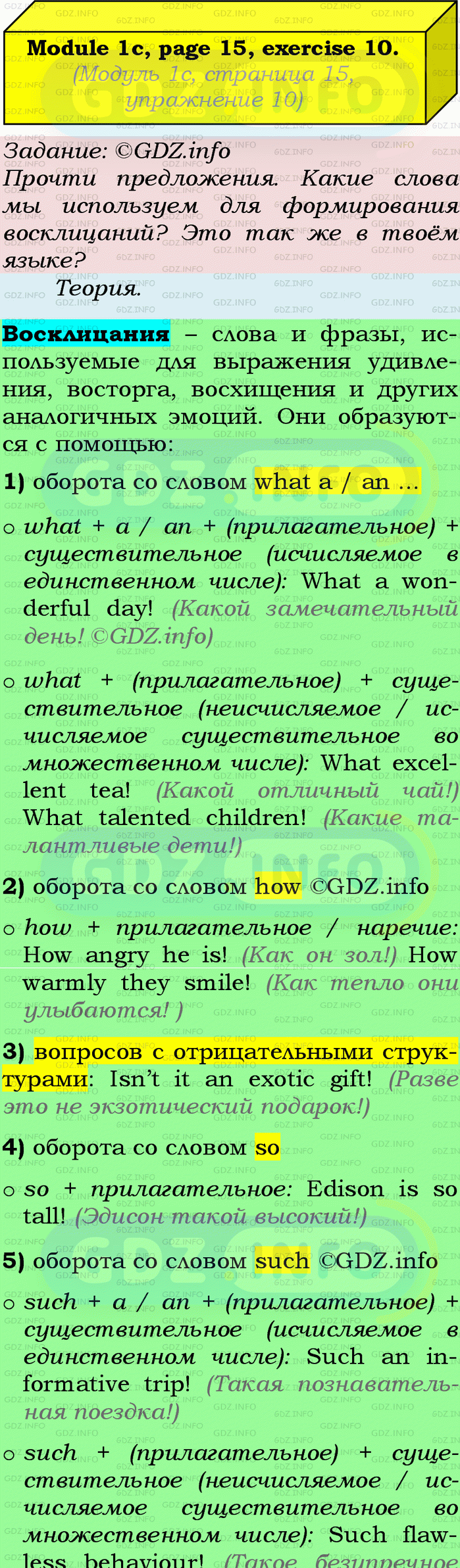 Фото подробного решения: Module 1, Страница 14-15, Номер 10 из ГДЗ по Английскому языку 9 класс: Ваулина (Учебник Spotlight)