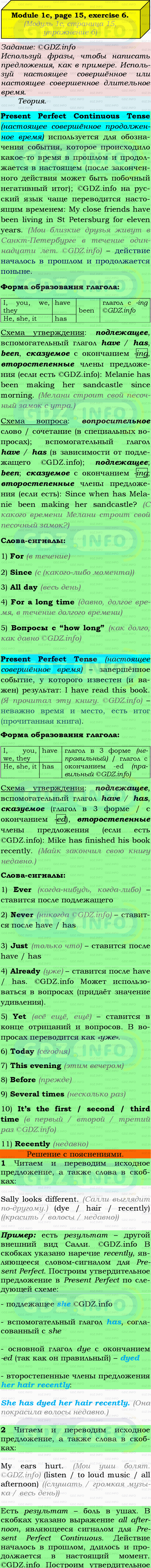 Фото подробного решения: Module 1, Страница 14-15, Номер 6 из ГДЗ по Английскому языку 9 класс: Ваулина (Учебник Spotlight)