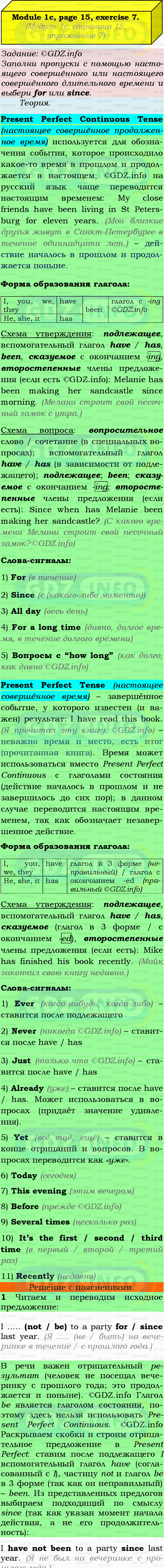 Фото подробного решения: Module 1, Страница 14-15, Номер 7 из ГДЗ по Английскому языку 9 класс: Ваулина (Учебник Spotlight)