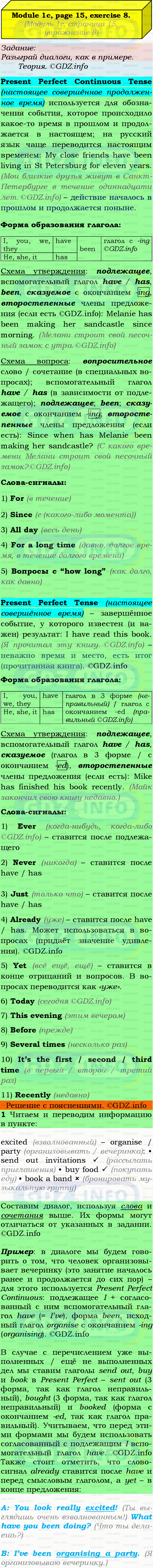 Фото подробного решения: Module 1, Страница 14-15, Номер 8 из ГДЗ по Английскому языку 9 класс: Ваулина (Учебник Spotlight)