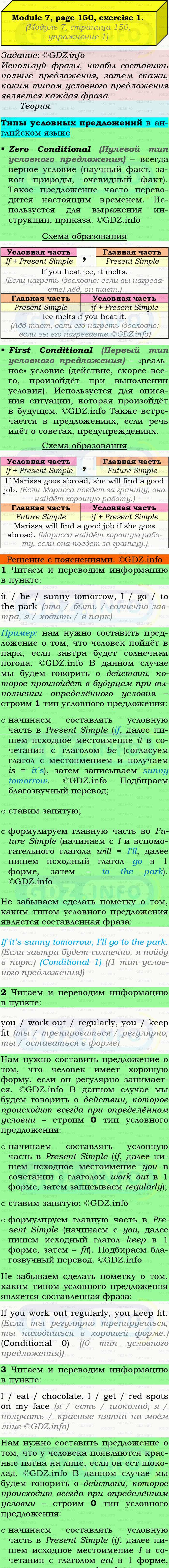 Фото подробного решения: Grammar Check, Страница 150-151, Номер 1 из ГДЗ по Английскому языку 9 класс: Ваулина (Учебник Spotlight)