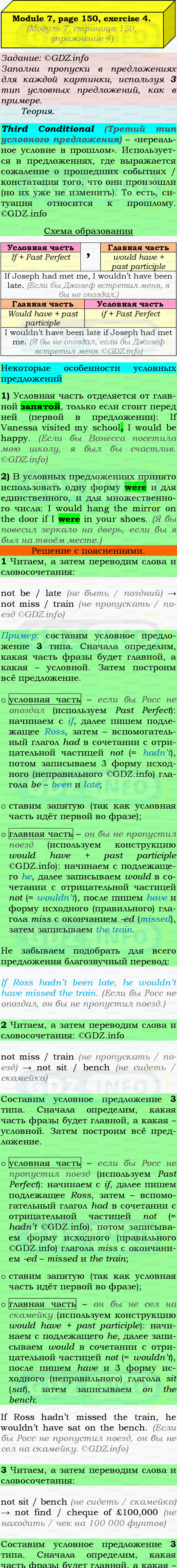 Фото подробного решения: Grammar Check, Страница 150-151, Номер 4 из ГДЗ по Английскому языку 9 класс: Ваулина (Учебник Spotlight)