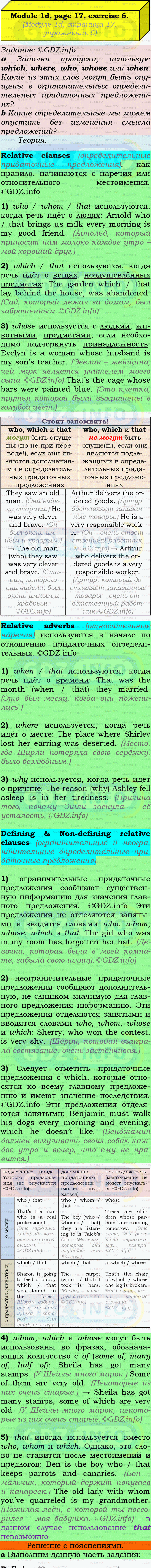 Фото подробного решения: Module 1, Страница 16-17, Номер 6 из ГДЗ по Английскому языку 9 класс: Ваулина (Учебник Spotlight)