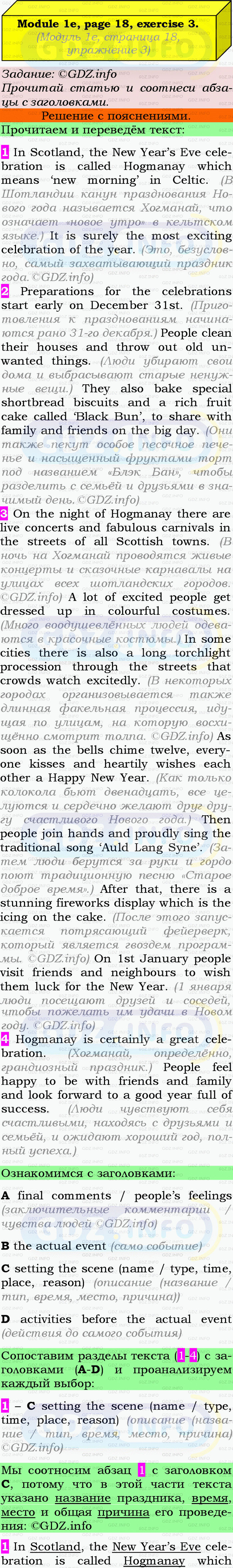 Фото подробного решения: Module 1, Страница 18-19, Номер 3 из ГДЗ по Английскому языку 9 класс: Ваулина (Учебник Spotlight)