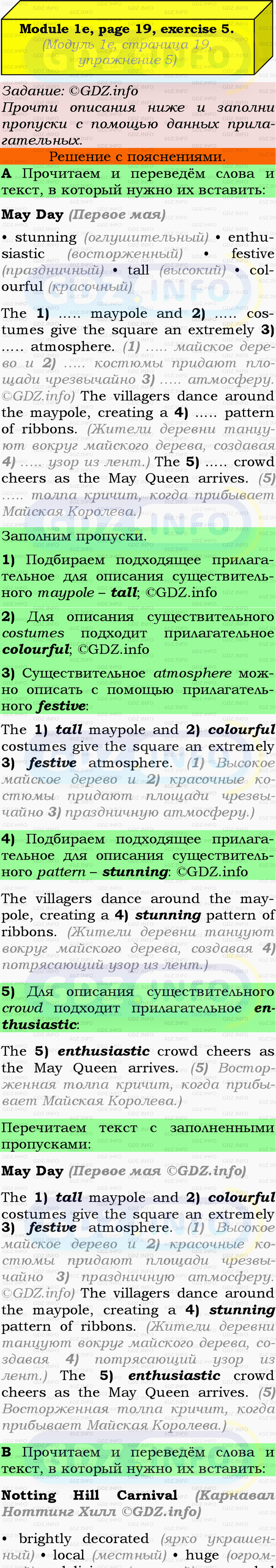 Фото подробного решения: Module 1, Страница 18-19, Номер 5 из ГДЗ по Английскому языку 9 класс: Ваулина (Учебник Spotlight)