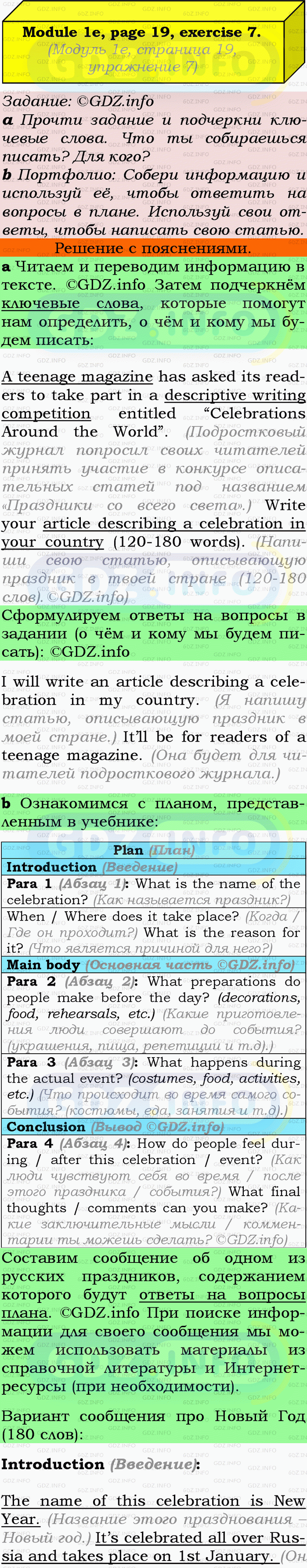 Фото подробного решения: Module 1, Страница 18-19, Номер 7 из ГДЗ по Английскому языку 9 класс: Ваулина (Учебник Spotlight)