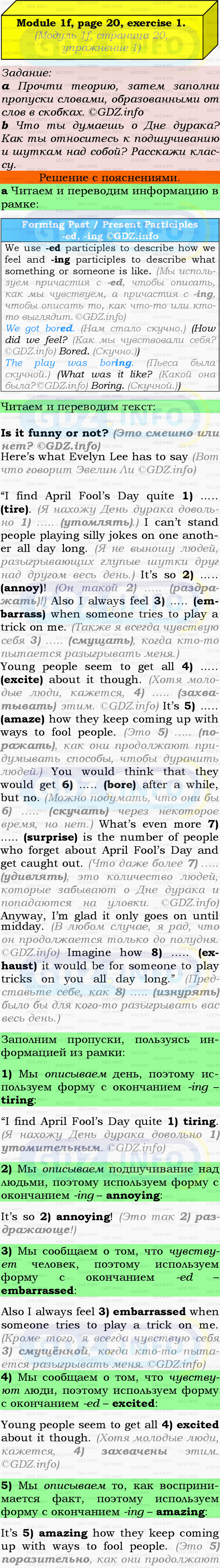 Фото подробного решения: Module 1, Страница 20, Номер 1 из ГДЗ по Английскому языку 9 класс: Ваулина (Учебник Spotlight)