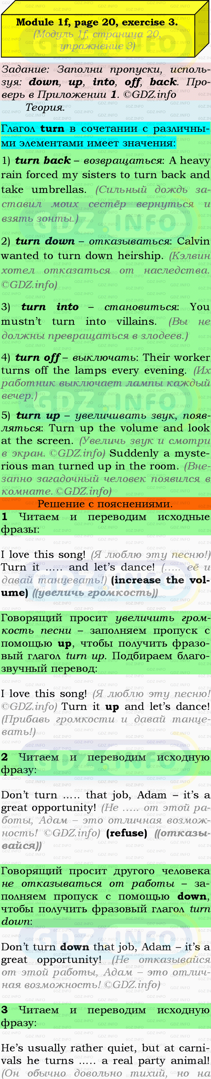 Фото подробного решения: Module 1, Страница 20, Номер 3 из ГДЗ по Английскому языку 9 класс: Ваулина (Учебник Spotlight)