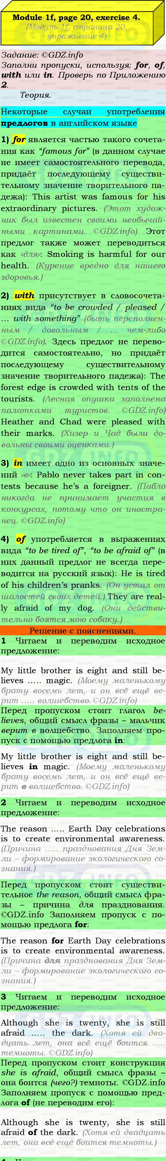 Фото подробного решения: Module 1, Страница 20, Номер 4 из ГДЗ по Английскому языку 9 класс: Ваулина (Учебник Spotlight)