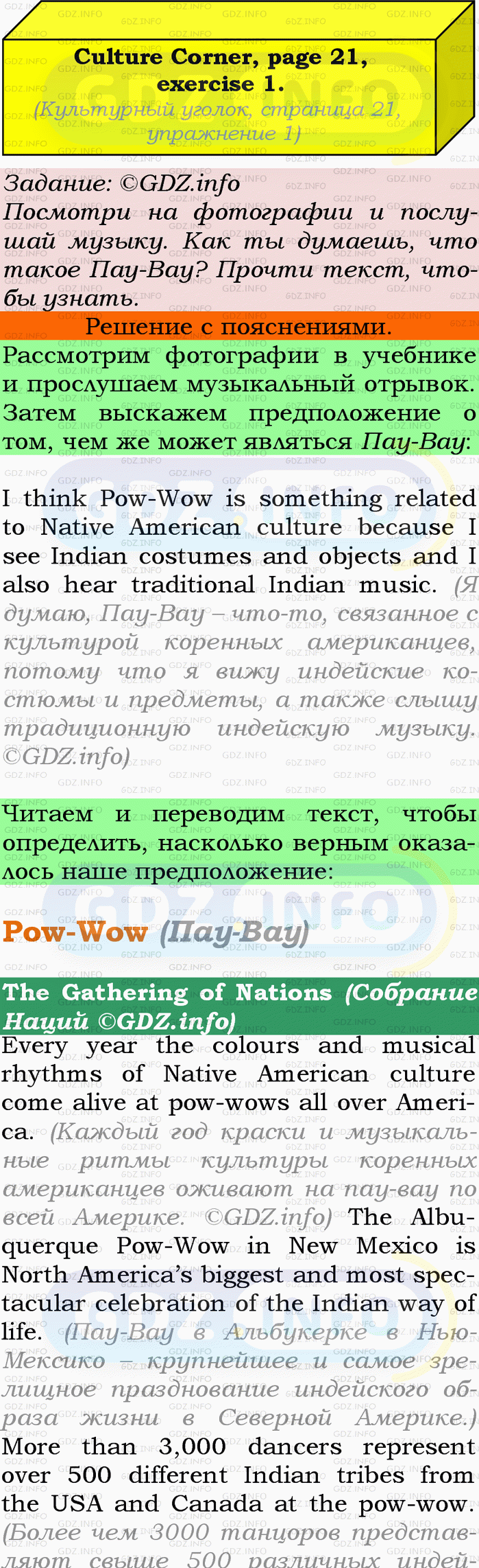 Фото подробного решения: Module 1, Страница 21, Номер 1 из ГДЗ по Английскому языку 9 класс: Ваулина (Учебник Spotlight)