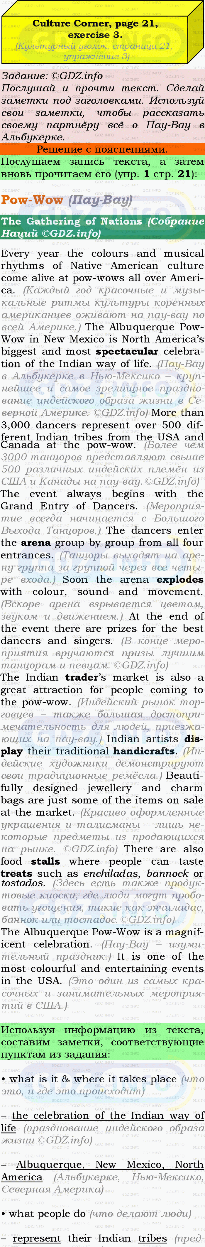 Фото подробного решения: Module 1, Страница 21, Номер 3 из ГДЗ по Английскому языку 9 класс: Ваулина (Учебник Spotlight)