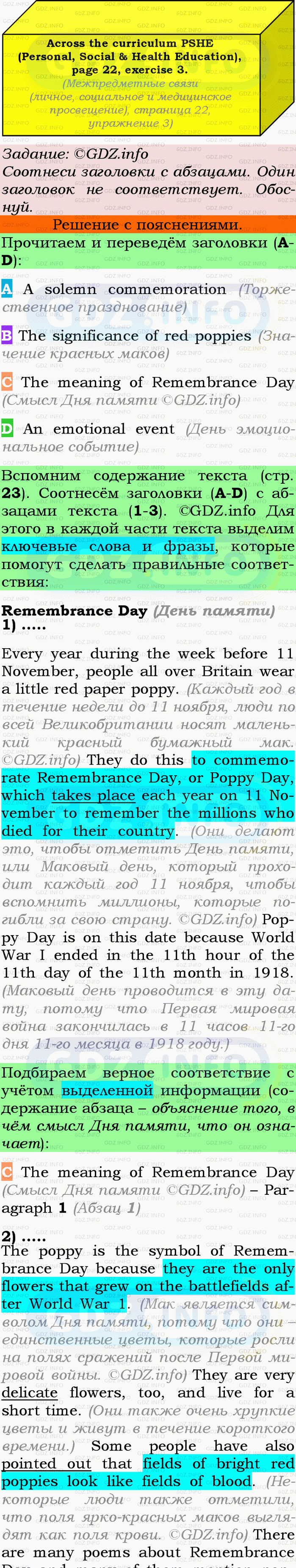 Фото подробного решения: Module 1, Страница 22-23, Номер 3 из ГДЗ по Английскому языку 9 класс: Ваулина (Учебник Spotlight)