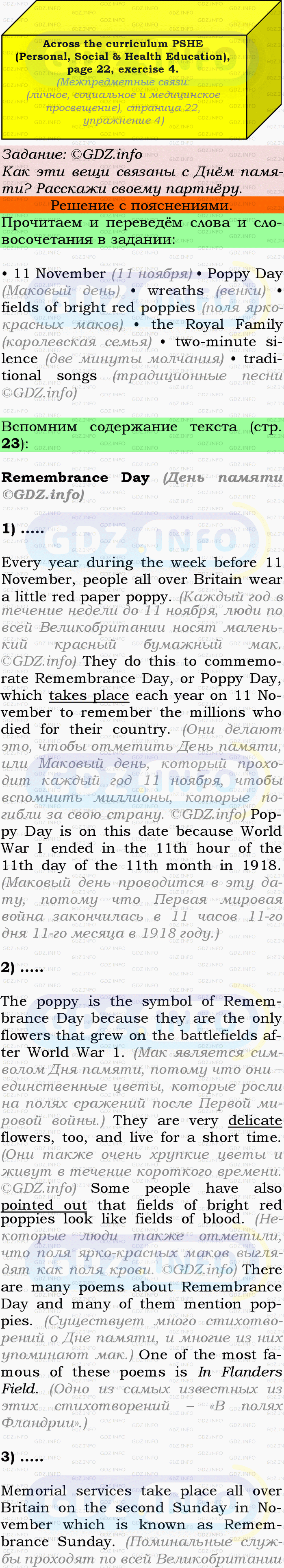 Фото подробного решения: Module 1, Страница 22-23, Номер 4 из ГДЗ по Английскому языку 9 класс: Ваулина (Учебник Spotlight)