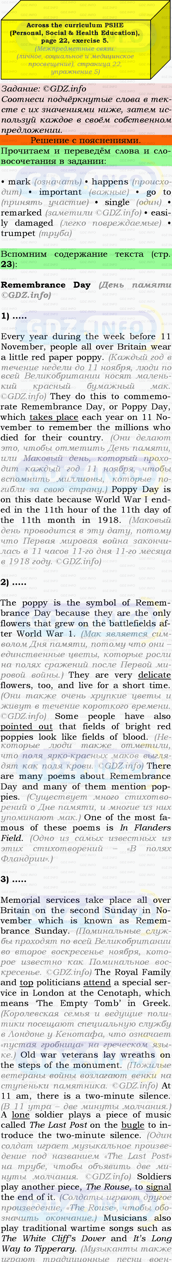 Фото подробного решения: Module 1, Страница 22-23, Номер 5 из ГДЗ по Английскому языку 9 класс: Ваулина (Учебник Spotlight)