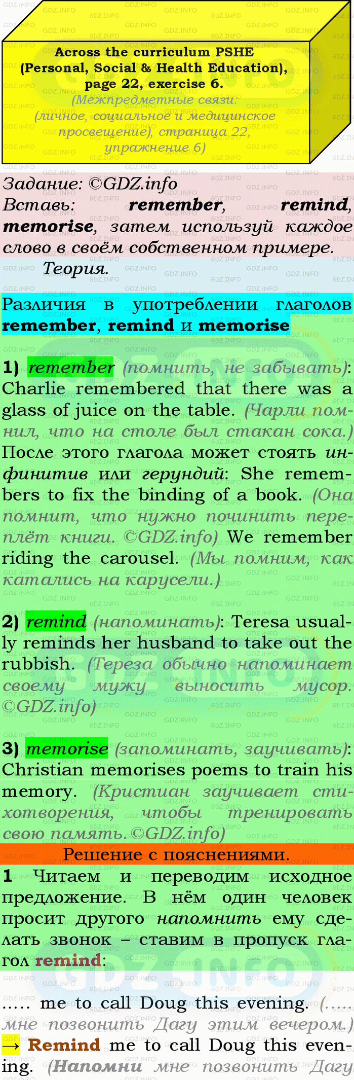Фото подробного решения: Module 1, Страница 22-23, Номер 6 из ГДЗ по Английскому языку 9 класс: Ваулина (Учебник Spotlight)