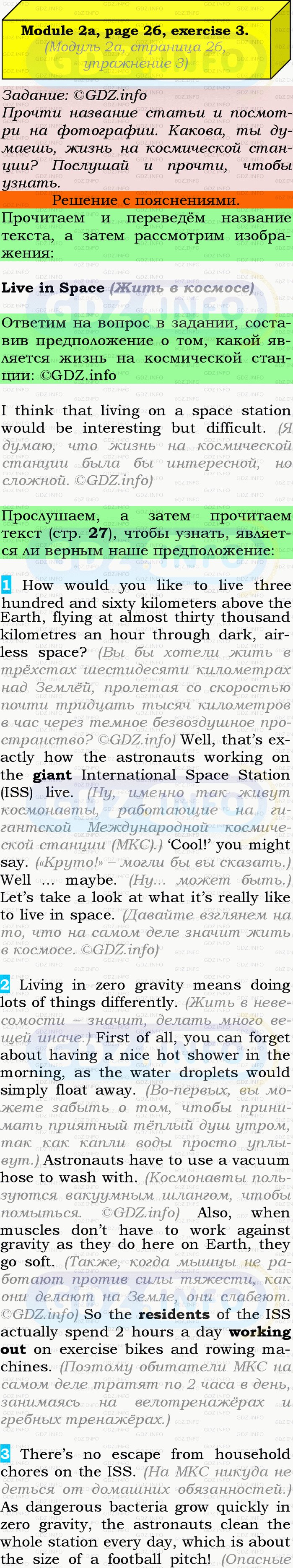 Фото подробного решения: Module 2, Страница 26-27, Номер 3 из ГДЗ по Английскому языку 9 класс: Ваулина (Учебник Spotlight)