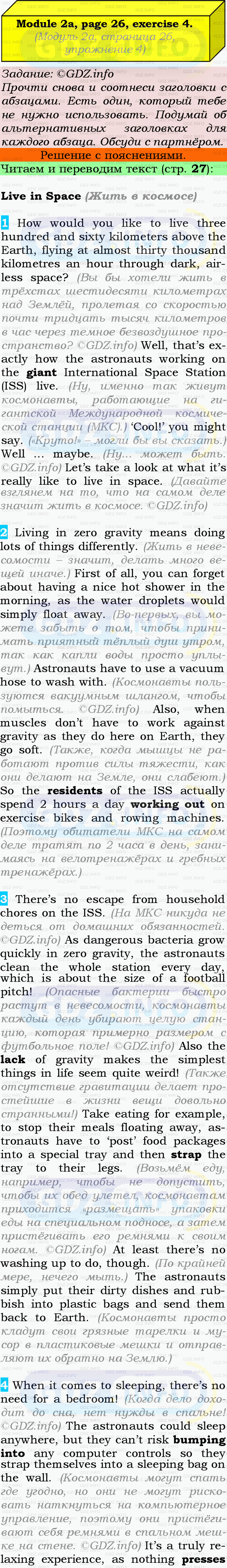 Фото подробного решения: Module 2, Страница 26-27, Номер 4 из ГДЗ по Английскому языку 9 класс: Ваулина (Учебник Spotlight)