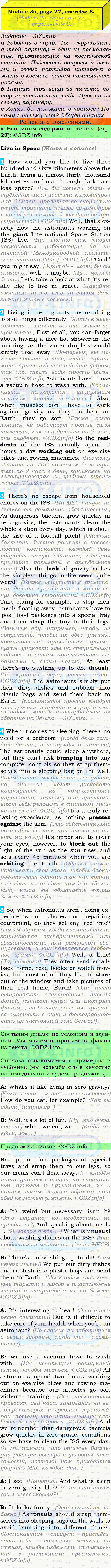 Фото подробного решения: Module 2, Страница 26-27, Номер 8 из ГДЗ по Английскому языку 9 класс: Ваулина (Учебник Spotlight)
