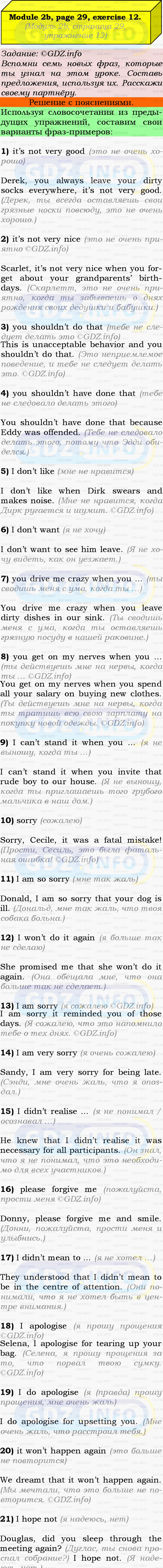 Фото подробного решения: Module 2, Страница 28-29, Номер 12 из ГДЗ по Английскому языку 9 класс: Ваулина (Учебник Spotlight)