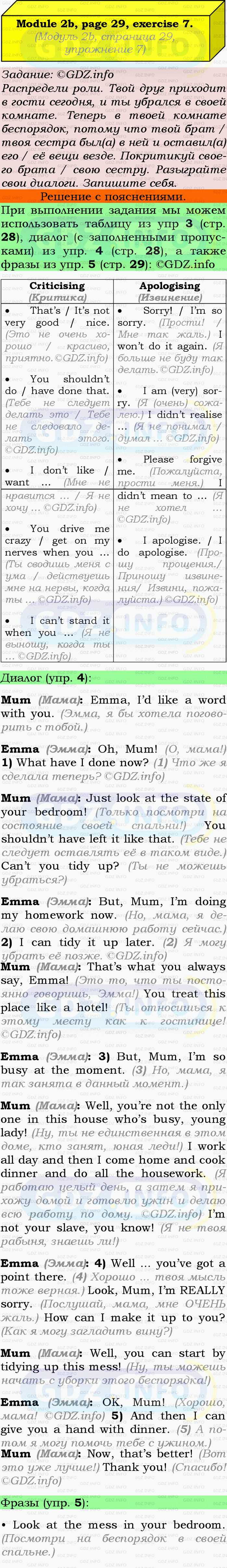 Фото подробного решения: Module 2, Страница 28-29, Номер 7 из ГДЗ по Английскому языку 9 класс: Ваулина (Учебник Spotlight)