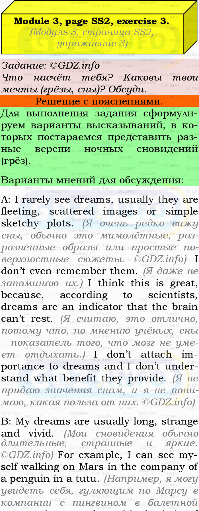 Фото подробного решения: Song Sheets, Module 3, Номер 3 из ГДЗ по Английскому языку 9 класс: Ваулина (Учебник Spotlight)