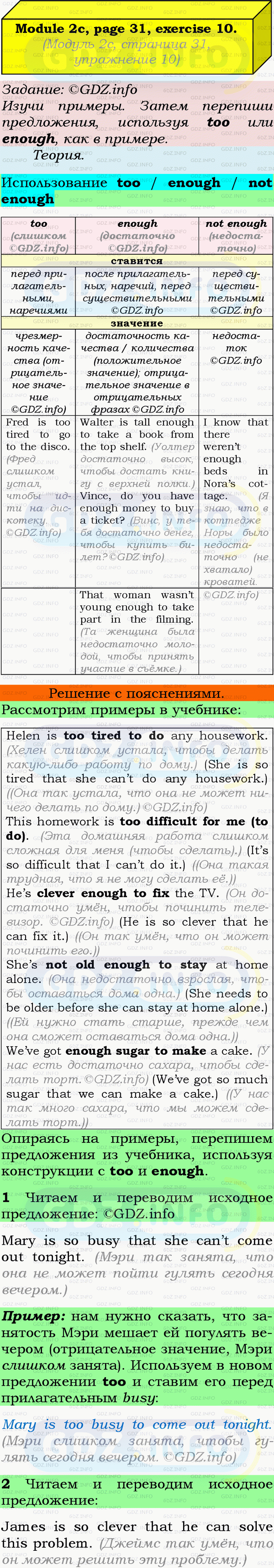 Фото подробного решения: Module 2, Страница 30-31, Номер 10 из ГДЗ по Английскому языку 9 класс: Ваулина (Учебник Spotlight)
