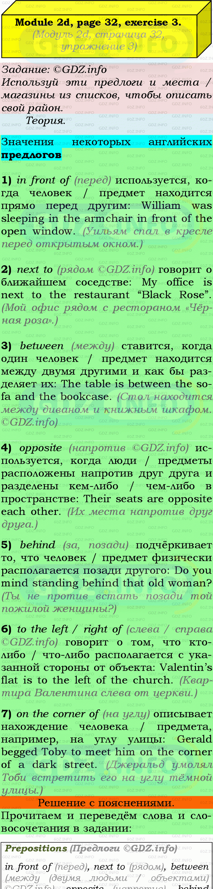 Фото подробного решения: Module 2, Страница 32-33, Номер 3 из ГДЗ по Английскому языку 9 класс: Ваулина (Учебник Spotlight)