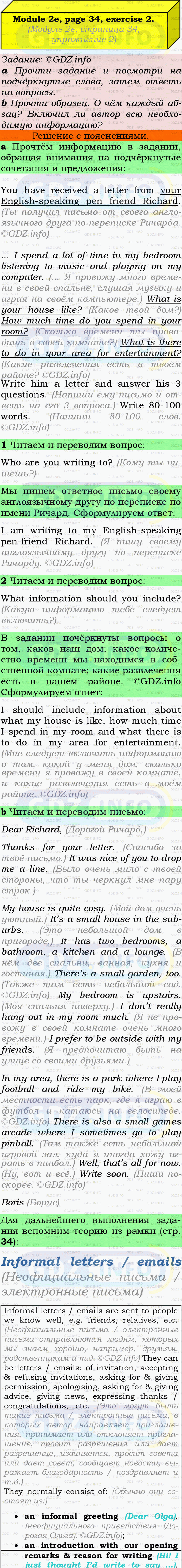 Фото подробного решения: Module 2, Страница 34-35, Номер 2 из ГДЗ по Английскому языку 9 класс: Ваулина (Учебник Spotlight)