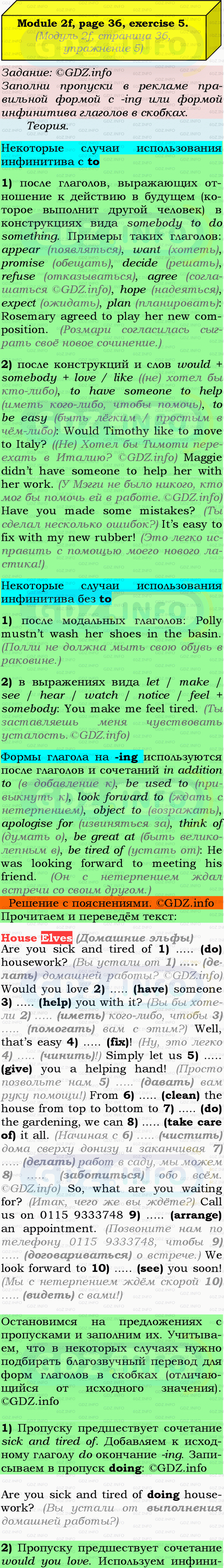 Фото подробного решения: Module 2, Страница 36, Номер 5 из ГДЗ по Английскому языку 9 класс: Ваулина (Учебник Spotlight)