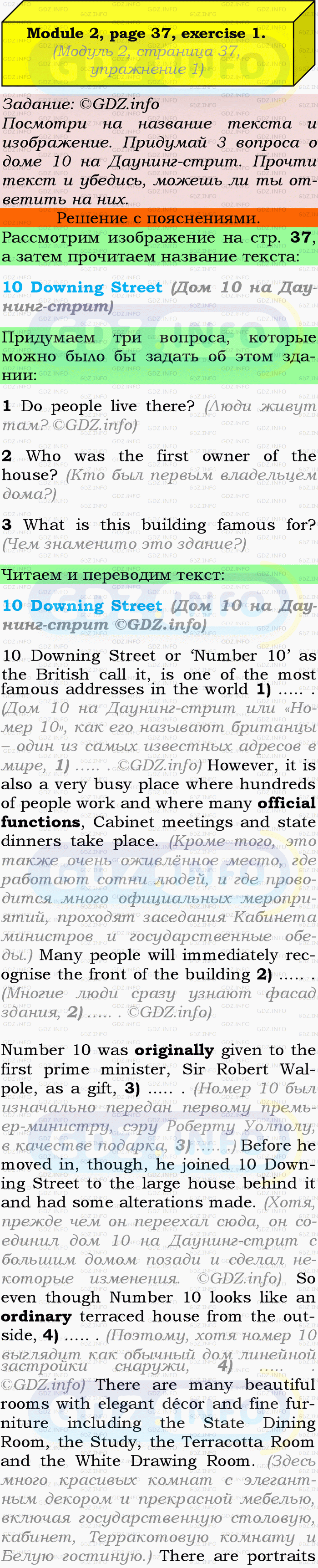 Фото подробного решения: Module 2, Страница 37, Номер 1 из ГДЗ по Английскому языку 9 класс: Ваулина (Учебник Spotlight)