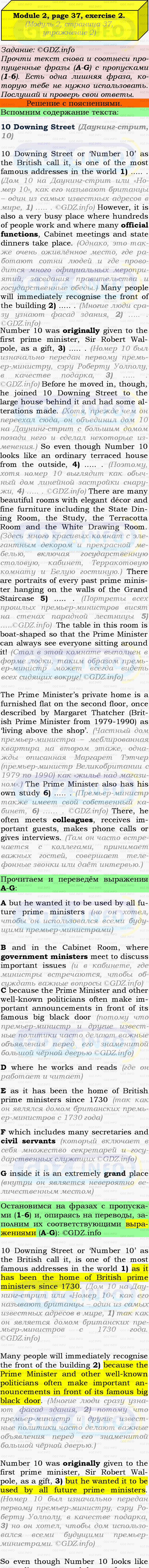 Фото подробного решения: Module 2, Страница 37, Номер 2 из ГДЗ по Английскому языку 9 класс: Ваулина (Учебник Spotlight)