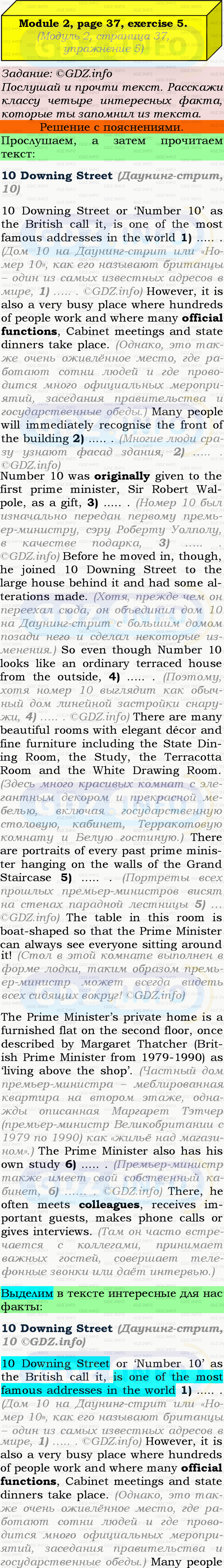 Фото подробного решения: Module 2, Страница 37, Номер 5 из ГДЗ по Английскому языку 9 класс: Ваулина (Учебник Spotlight)