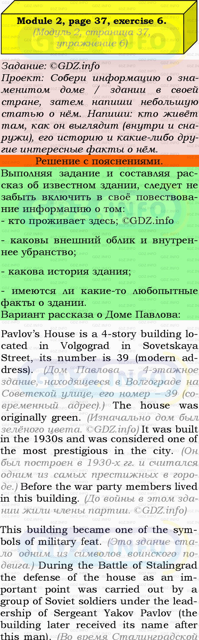Фото подробного решения: Module 2, Страница 37, Номер 6 из ГДЗ по Английскому языку 9 класс: Ваулина (Учебник Spotlight)