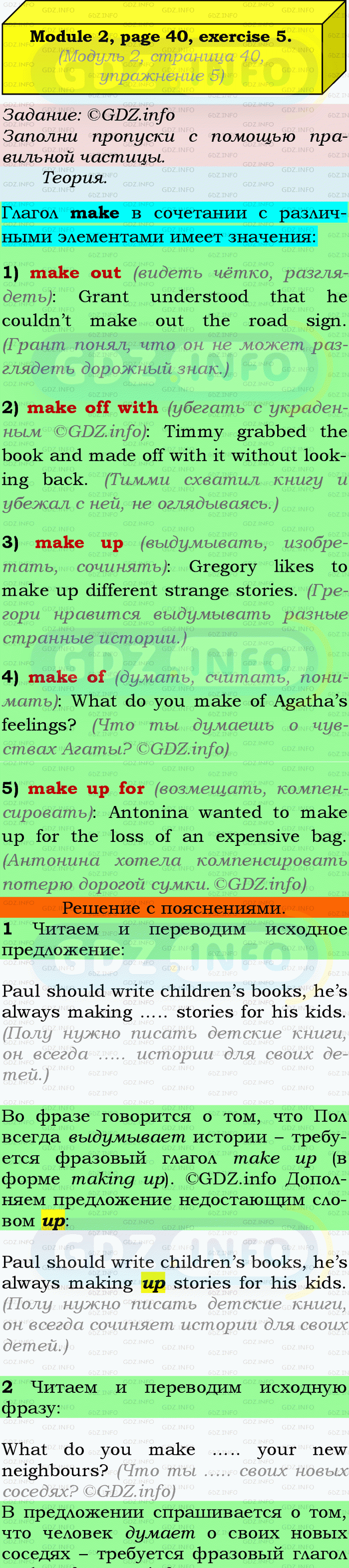 Фото подробного решения: Module 2, Страница 40, Номер 5 из ГДЗ по Английскому языку 9 класс: Ваулина (Учебник Spotlight)