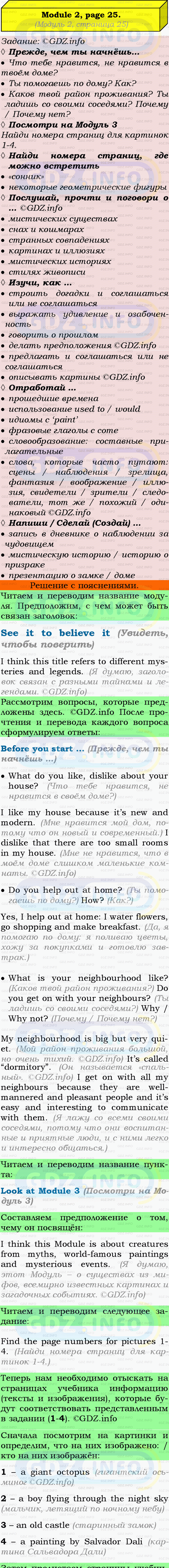 Фото подробного решения: Module 3, Страница 41, See It To Believe It из ГДЗ по Английскому языку 9 класс: Ваулина (Учебник Spotlight)